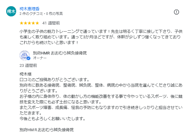 樗木恵理香　様
